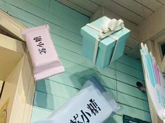 -苏小糖(鼓浪屿三丘田花园店)