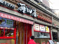 -再回首(西关木塔巷店)