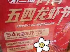 -阿青龙虾·烧烤大排档(湖里万达店)