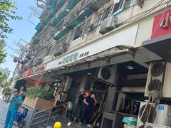 -春和面馆(常德路店)