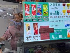 -康乐(滨江道店)