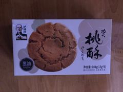 -泸溪河桃酥(长乐路店)