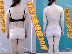 -Lily纤美·科技减脂中心