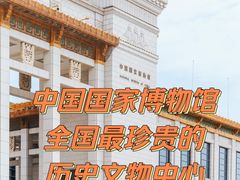 -中国国家博物馆