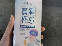 -寻宝记绍兴菜(鲁迅路店)