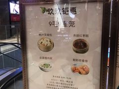 -金翠皇宫粤菜·点心·海鲜(科技园店)