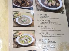 菜单-新峰肉骨茶