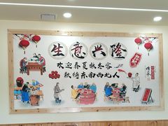 -虹海圣肉饼店家常菜馆