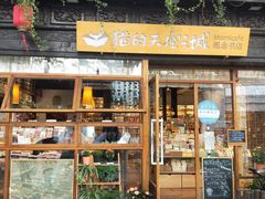 -猫的天空之城概念书店(杭州南宋御街店)