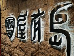 -屋有岛沉浸游戏旗舰店(中山公园店)