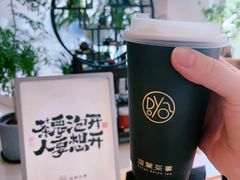 -逗葉茶事·新中式茶饮(创始店)