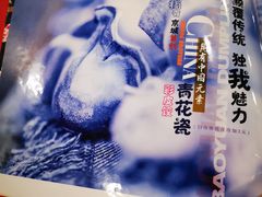 -宝源饺子(麦子店街店)