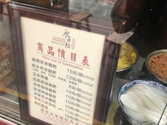 -柞水洋芋糍粑