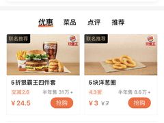 -汉堡王(天津鲁能店)