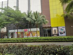 -观澜湖新城运动奥莱区