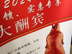 -燕云楼(云南路店)