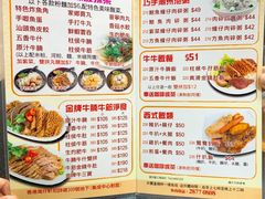 菜单-香港鱼蛋皇