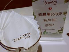 -打趸BTC·Breaktime cafe(北京路店)