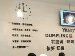 -小杨生煎(香港名都店)
