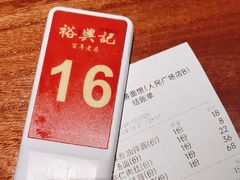 -裕兴记•蟹黄面馆(人民广场店)