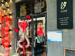 -汐TIDE融合西餐吧
