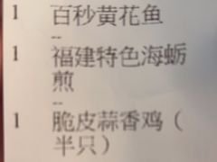 -莆田餐厅PUTIEN(颐堤港店)