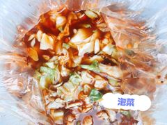 泡菜-白鹤大冷面