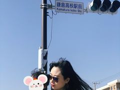 -灌篮高手动画打卡地