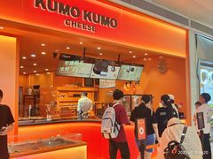 -KUMO KUMO甜品·冰淇淋(深圳壹方城店)