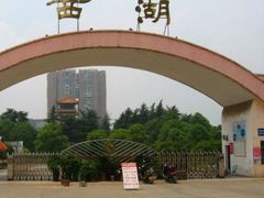 -南湖水上乐园