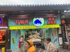-磁器口古镇
