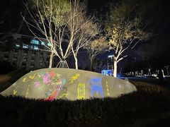 -后襄河公园