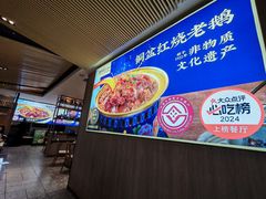 -金典银峰老鹅馆·昆山菜(亭林公园店)