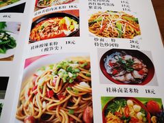 菜单-牛八宝桂林米粉(八里庄店)