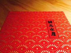 -綱元·海鲜豆捞(明州里店)