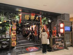 -南京大牌档(新街口德基广场店)