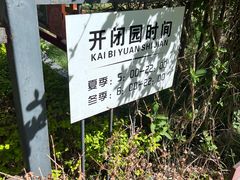 -仁和公园(顺义区)