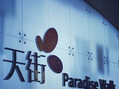 -SFC上影影城(杭州下沙IMAX店)
