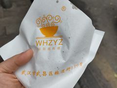 -家阳赵师傅油饼包烧麦(粮道街店)