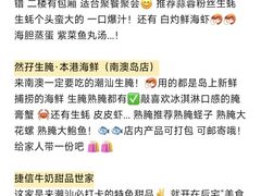 -南澳岛打卡果汁冰公司
