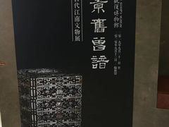 -上海观复博物馆