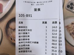 -添好运点心专门店(中环IFC店)