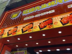 -冠雄先生烤冷面(熙街旗舰店)