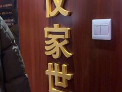 -静园(和平区)