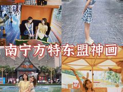-南宁方特东盟神画