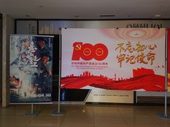 -幸福蓝海国际影城(河西店)