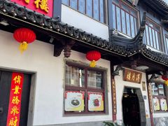 -得月楼·省级非遗·传统苏帮菜(观前店)