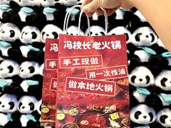 -冯校长老火锅(福田车公庙店)
