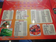 菜单-永祥烧腊餐厅(虹口店)