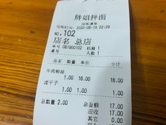 -邓邓胖姐拌面(濉溪路店)